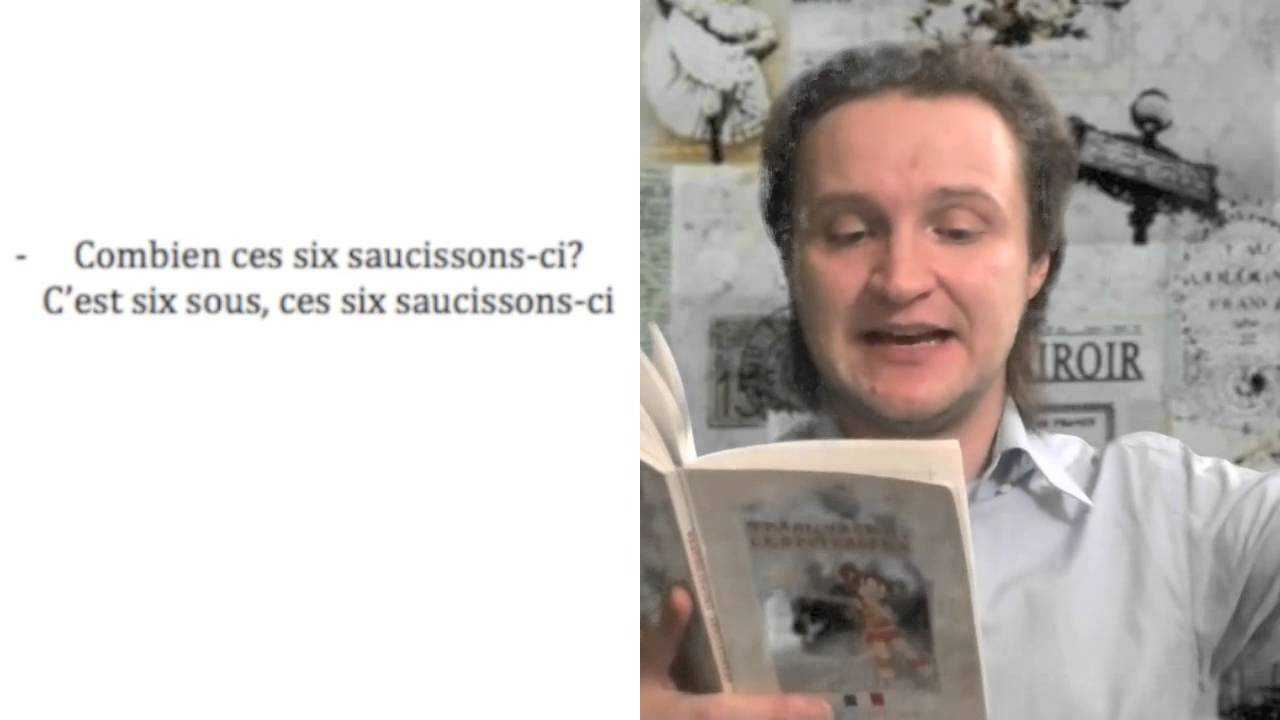 Французские скороговорки. Медленно, быстрее и с демонстрацией на высокой скорости