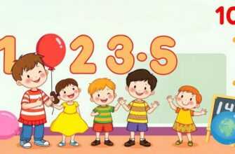 Учимся считать от 1 до 10 с песенкой