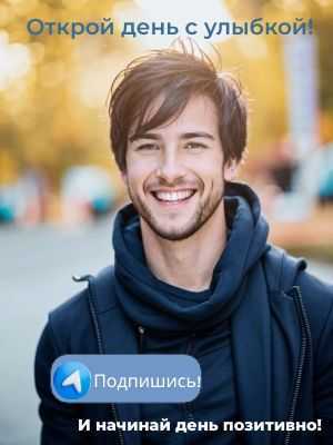 Рекламный постер ТГ канала