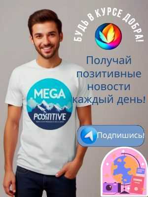 Рекламный постер для ТГ канала