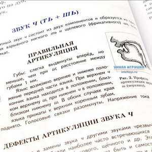 Реклама Уроки логопеда