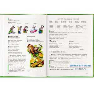 Реклама Уроки логопеда